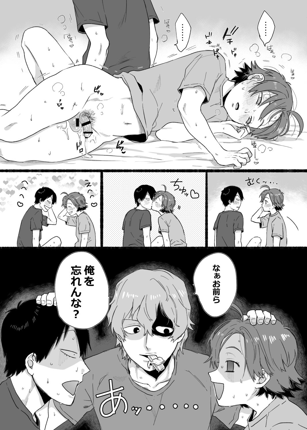 [Yasson Yoshiyuki] No Count (Yowamushi Pedal) [Digital] page 17 full