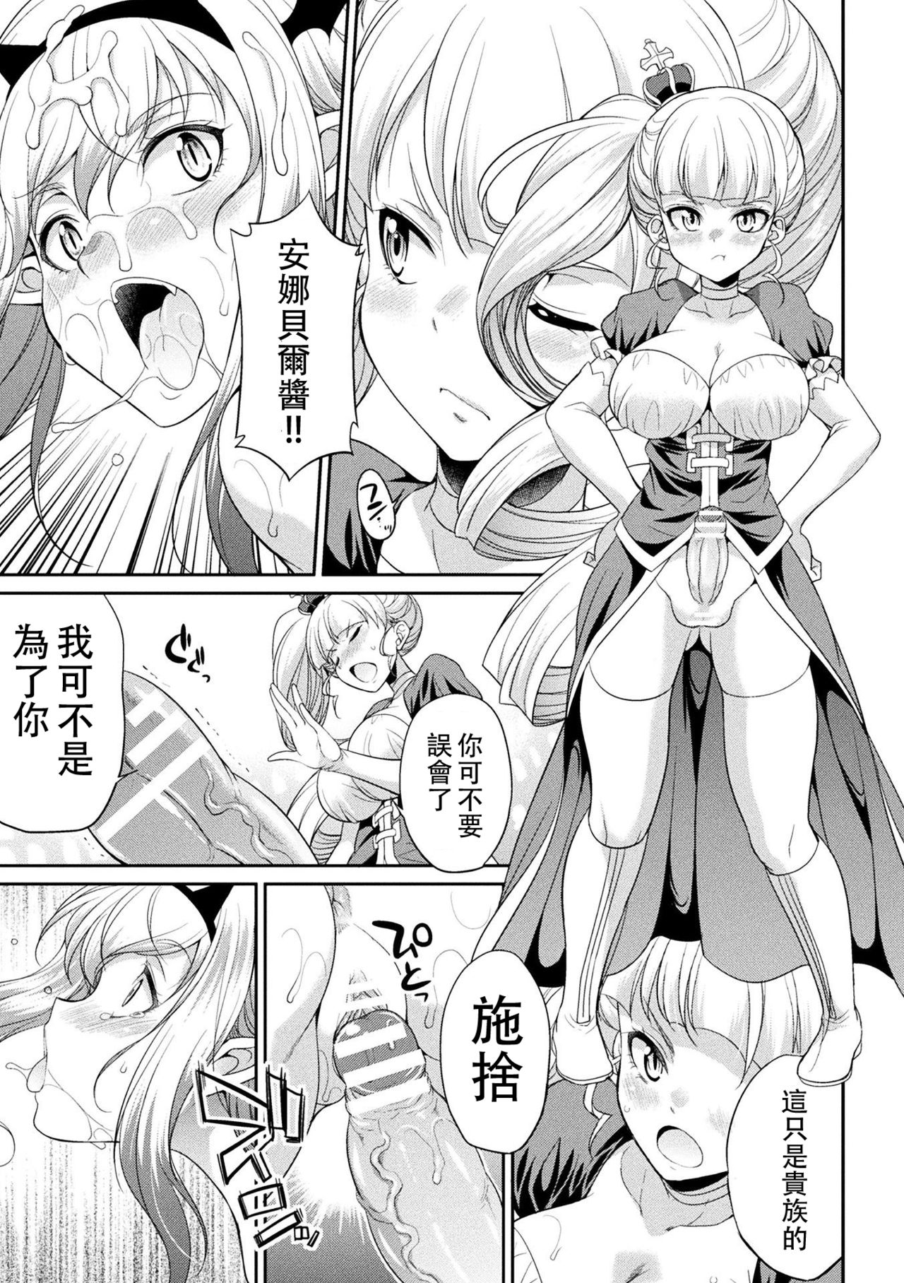 [Kaguya] Futanarijima ~The Queen of Penis~丨扶她島 ~女王之鞭~ Ch.5 [Chinese] [沒有漢化] page 28 full