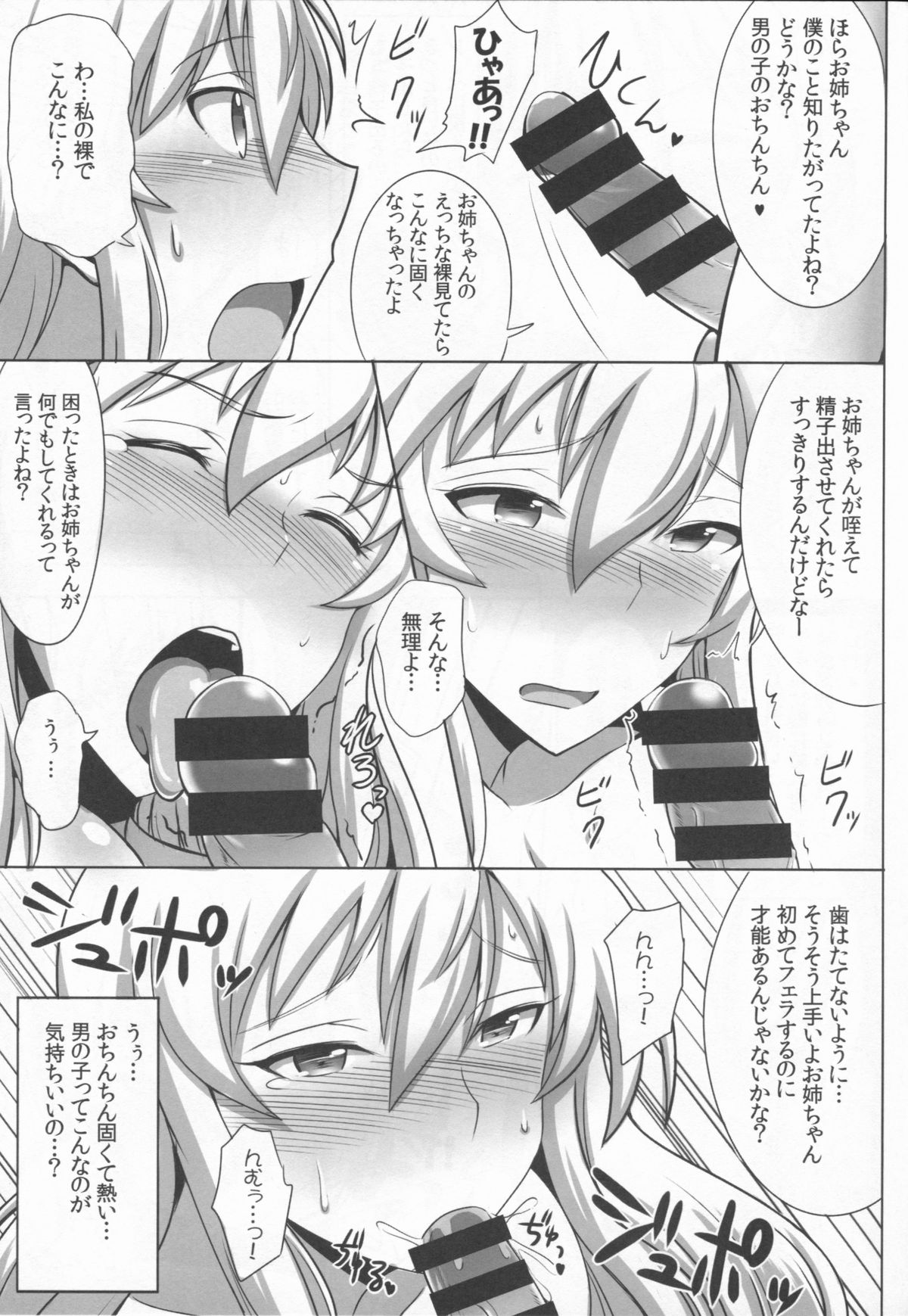 (COMIC1☆8) [Yuasa Rengou (Jean Louis)] Doitsu Senkan wa Urotaenai (Kantai Collection -KanColle-) page 11 full