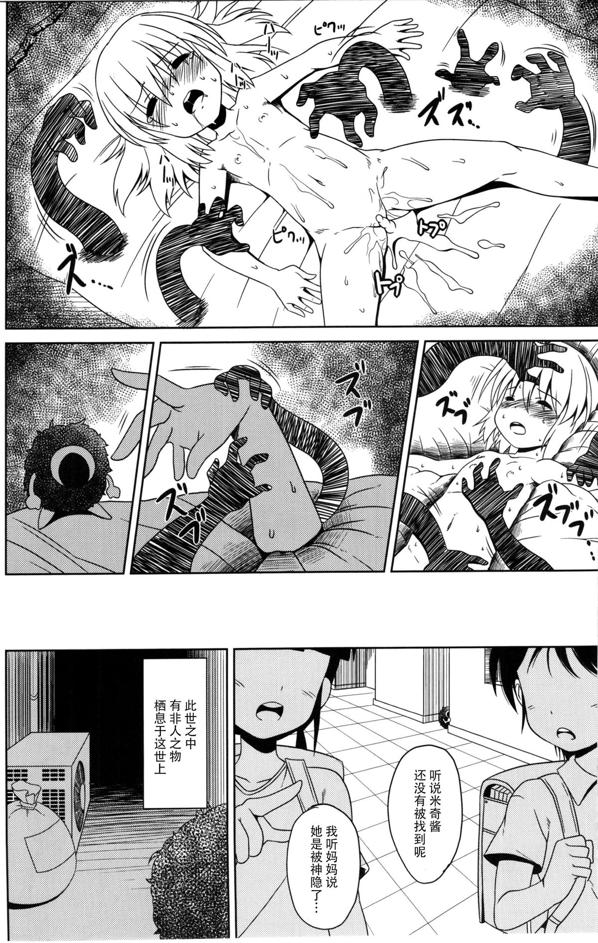 (C84) [Al Dente (Tsuna)] Youshoku [Chinese] [脸肿汉化组] page 12 full