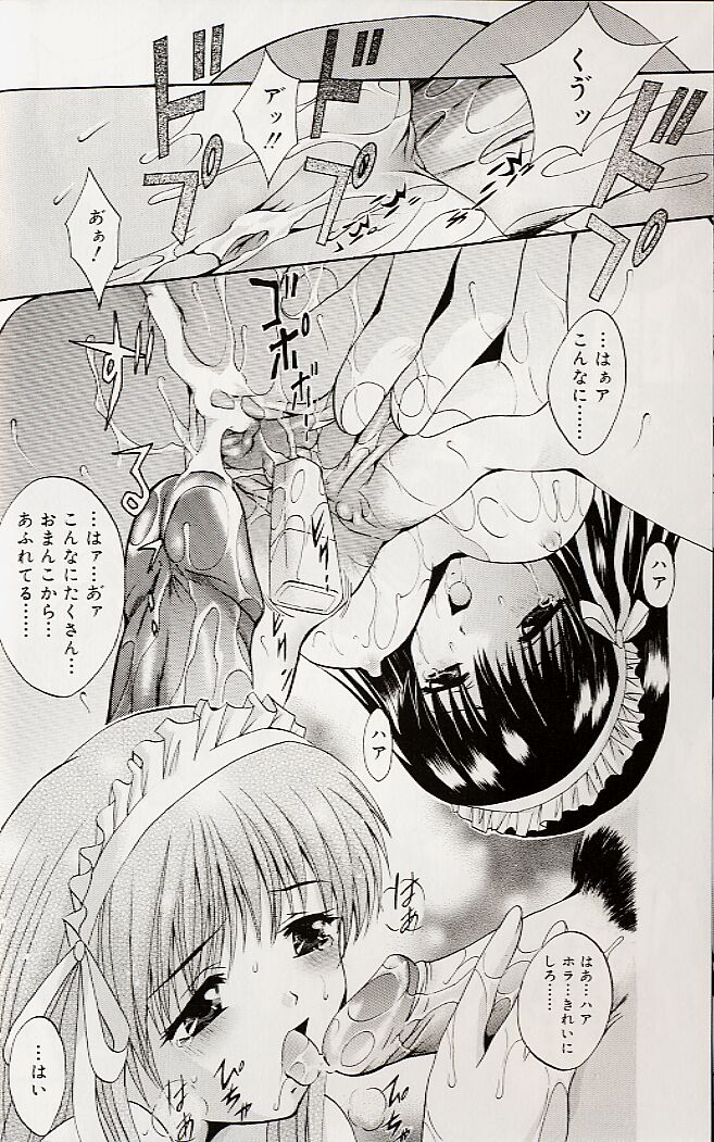 [Arino Hiroshi] Mayonaka no Okite page 37 full