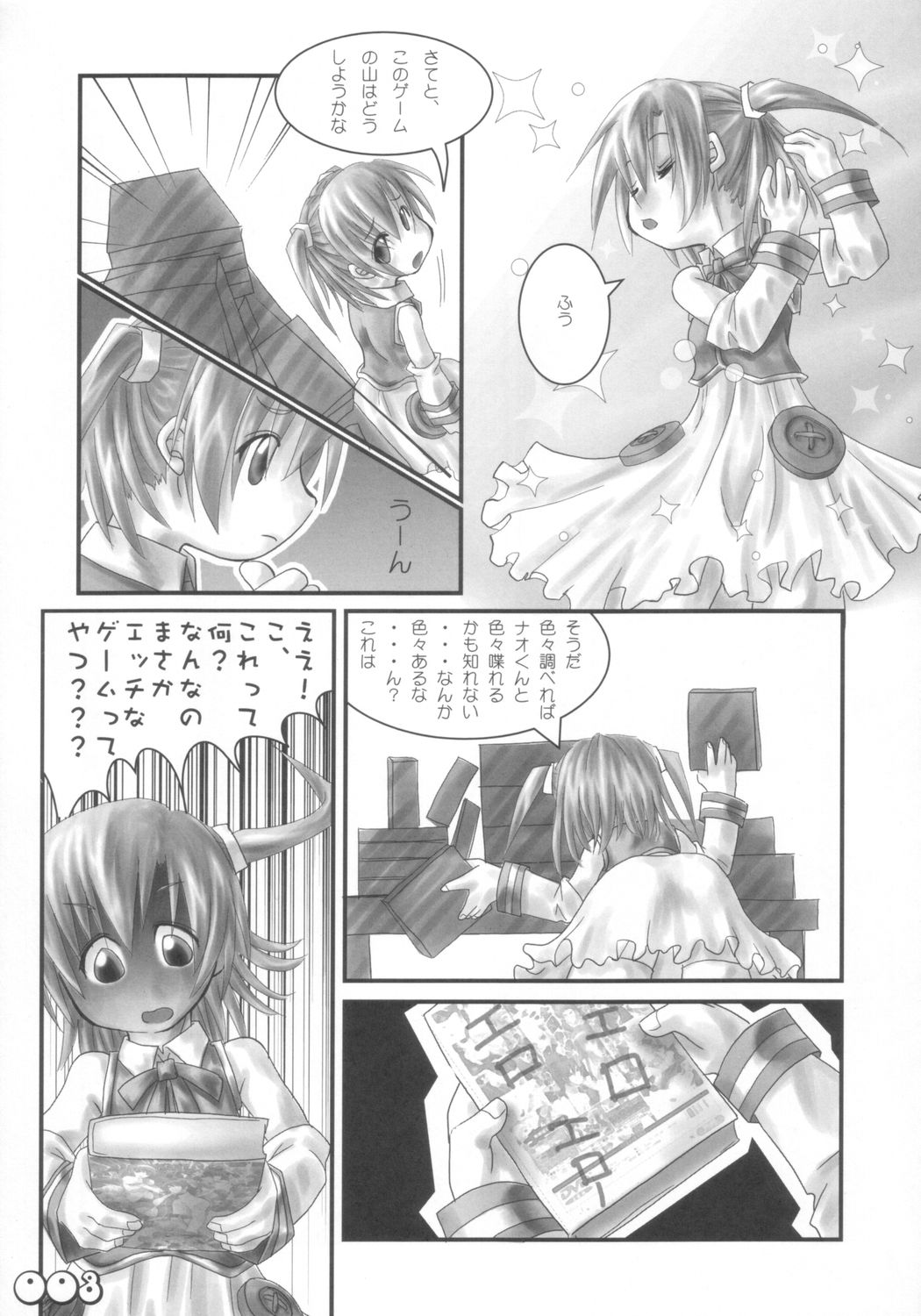 [Bokusatsu Shinzui (Maou Gen & Mumei)] Moerotan (Moetan) page 4 full