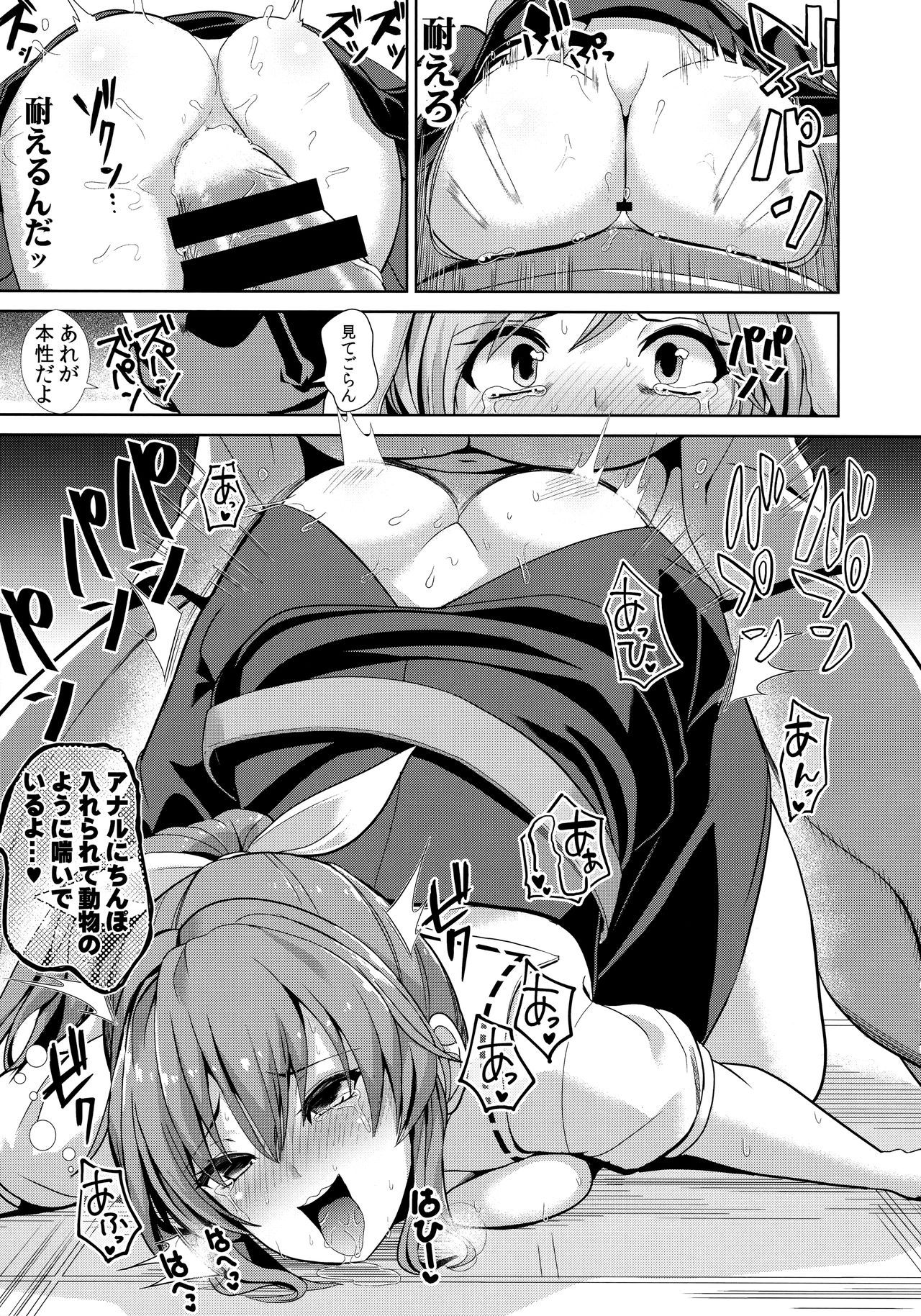 (Reitaisai 14) [Haitokukan (Haitokukan)] Touhou Deisuikan 8 Watatsuki no Yorihime (Touhou Project) page 12 full