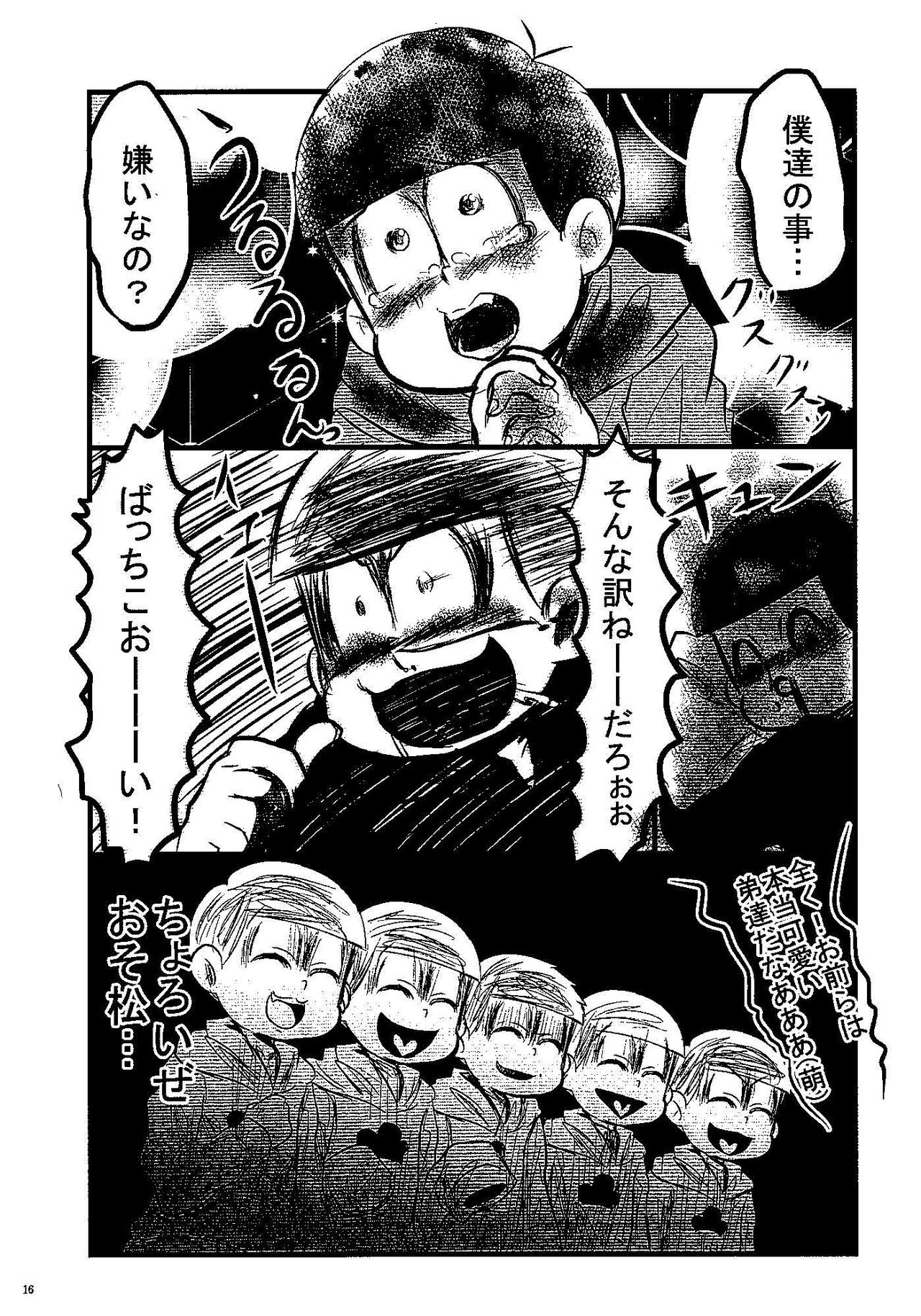 (Kahou wa Nete Matsu) [Hibari (Yukimi)] Jama Shite Gomen te! (Osomatsu-san) page 15 full