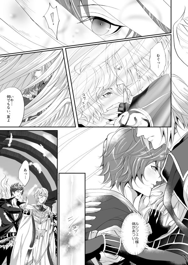 [ISTINTO (Kakitsubata Kyiko)] Kimi to Coffee o (Granblue Fantasy) [Digital] page 12 full