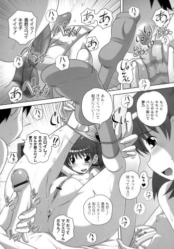 [LOW] Himitsu no Heartmark - page 31