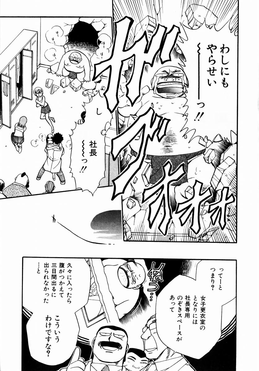 [Chiba Dirou] Irasshai Mase page 223 full