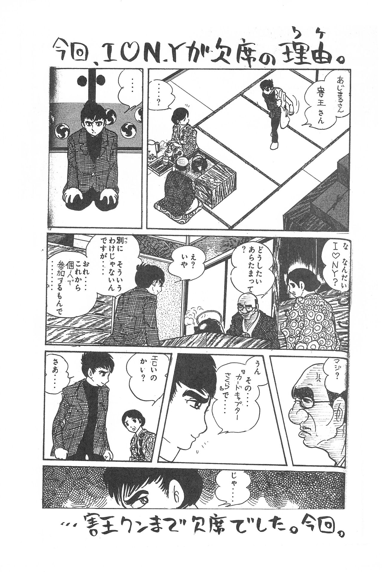 (C56) [PUCCHIES (Ajimaru)] Hachimitsu Boomerang page 29 full