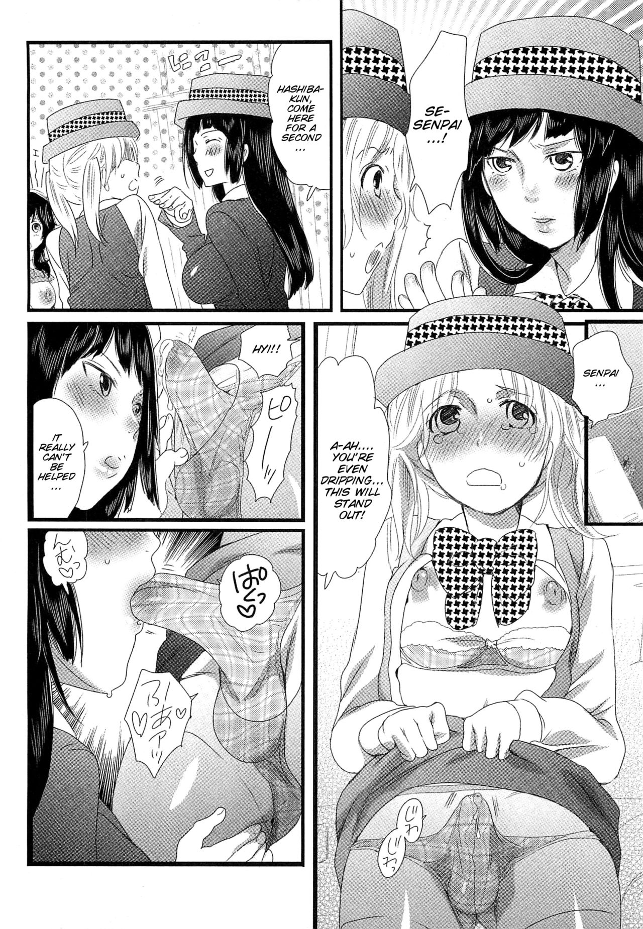 [Inochi Wazuka] Himitsu no Bus tour ~Boku no Bus guide Nisshi~ Ch. 1-7 [English] [SMDC] page 21 full