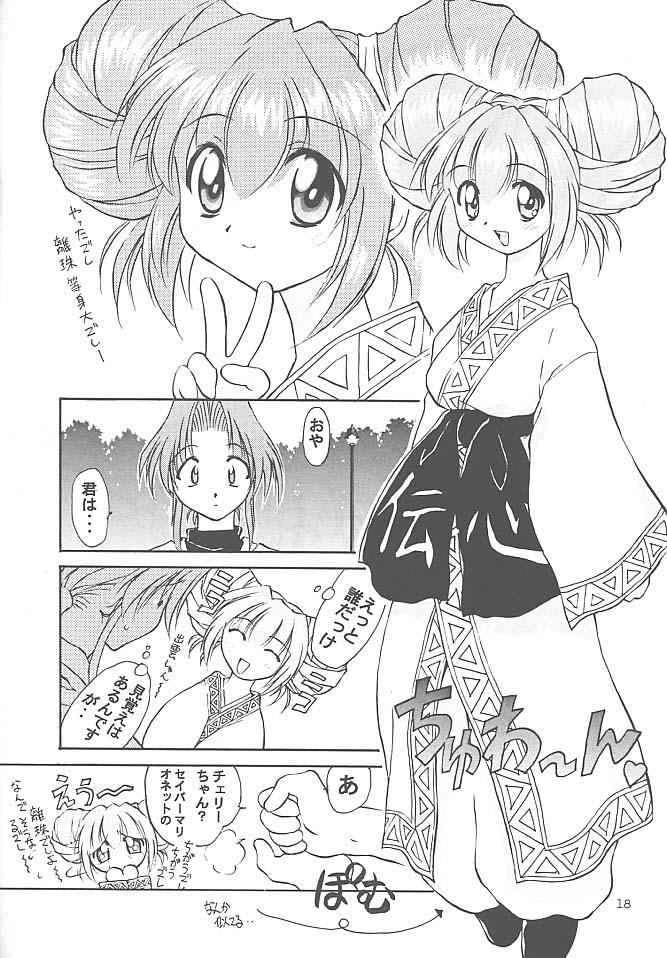 (C55) [TIMTIM MACHINE (Hanada Ranmaru, Kazuma G-Version)] TIMTIM MACHINE 5 (Mamotte Shugogetten!) page 17 full