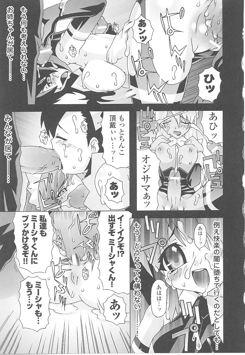 [Anthology] Toukiryoujoku Vol.16 page 59 full
