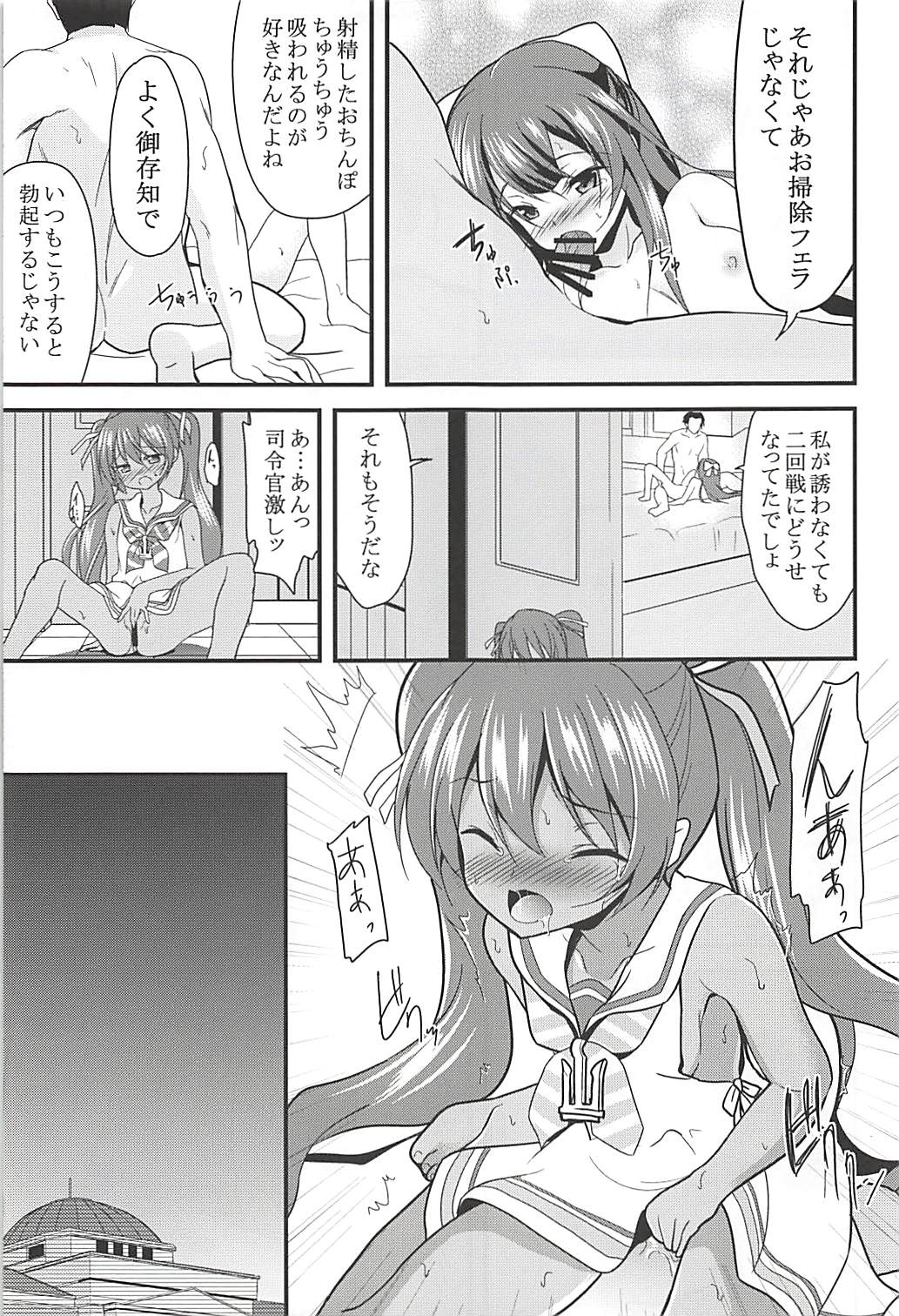 (C93) [Lolicon Trap (Ippon)] Onna wa Sore o Gaman Dekinai Soushuuhen (Kantai Collection -KanColle-) page 22 full