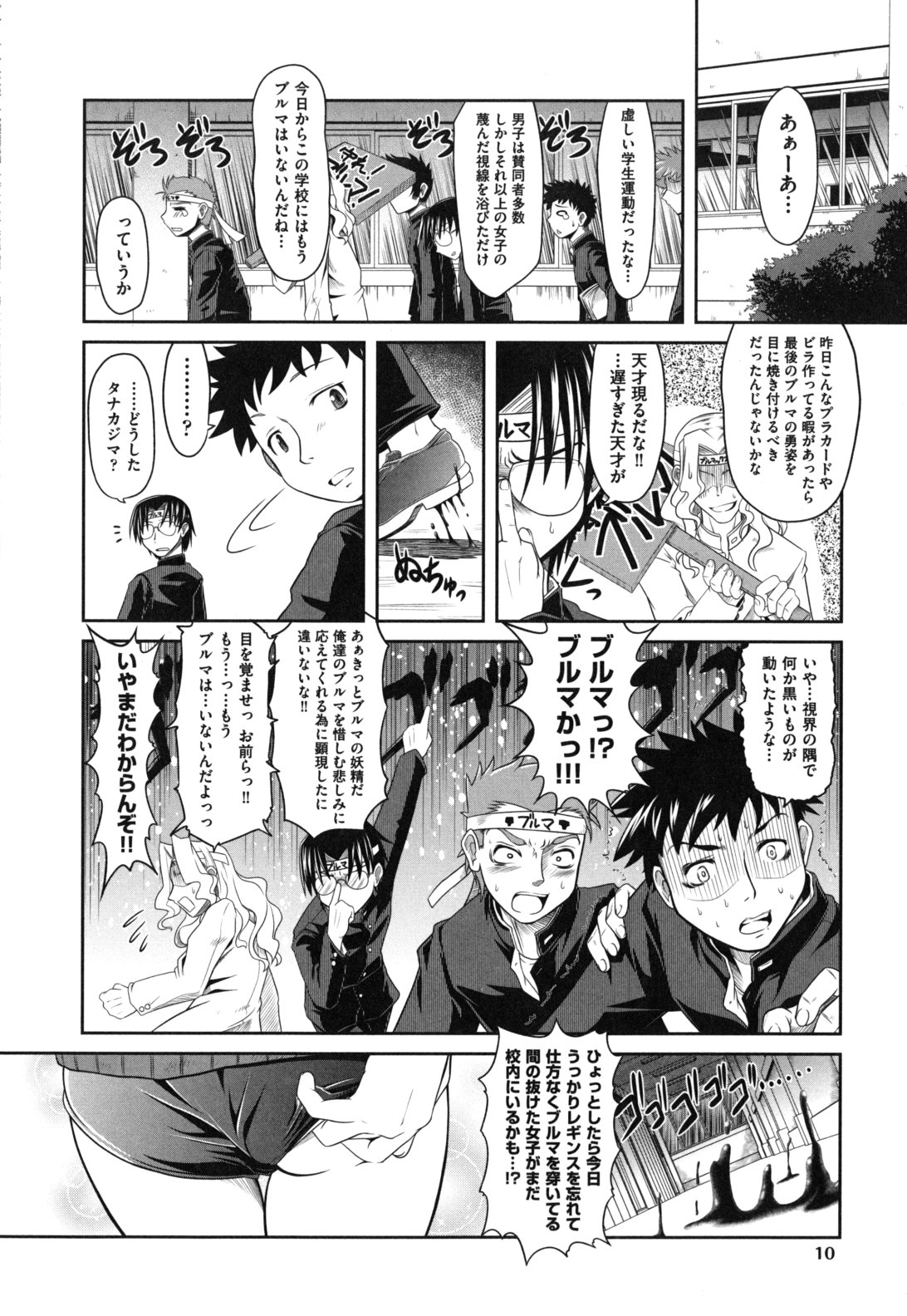 [Takura Mahiro] Eromanga no Yousei page 13 full