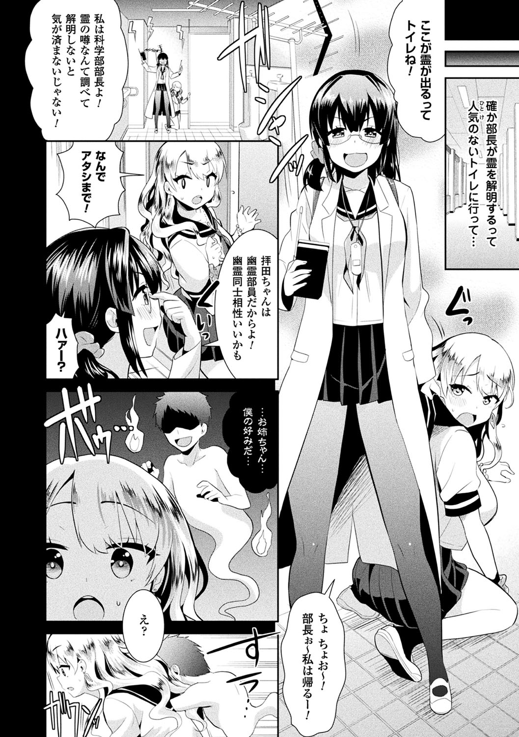 [Anthology] 2D Comic Magazine Futanari Kikaikan Seieki o Shiboritsukusu Kikai Zeme Jigoku!! Vol. 2 [Digital] page 5 full