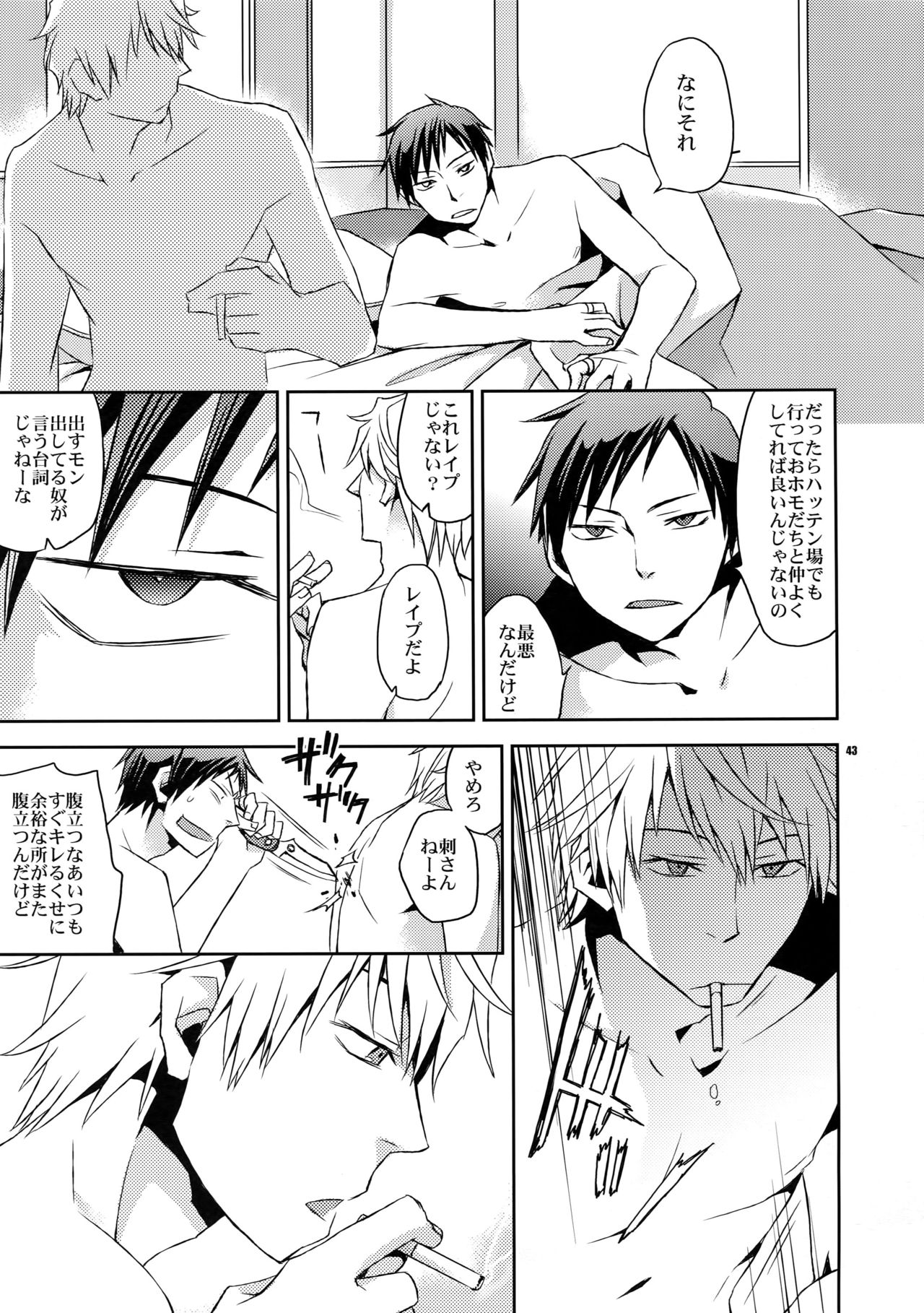 (C80) [Crazy9 (Ichitaka)] Sairoku (Durarara!!) page 42 full