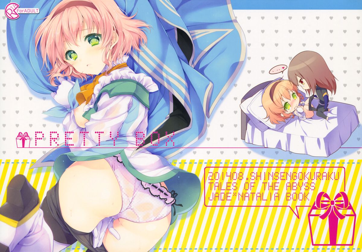 (C86) [Shinsen Gokuraku (Shuragyoku Mami)] PRETTY BOX (Tales of the Abyss) [Chinese] [CE家族社] page 24 full
