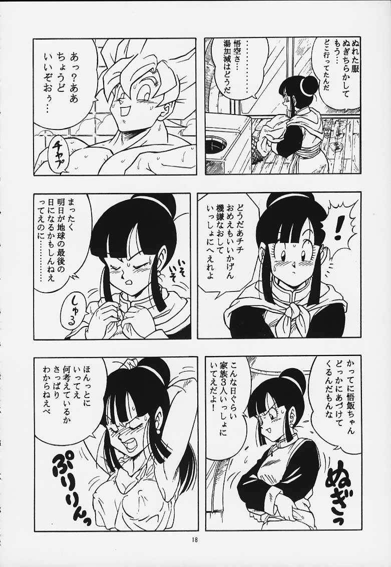 [Rehabilitation (Garland)] DRAGONBALL H Maki Ichi Ni Saihan (Dragon Ball Z) page 17 full