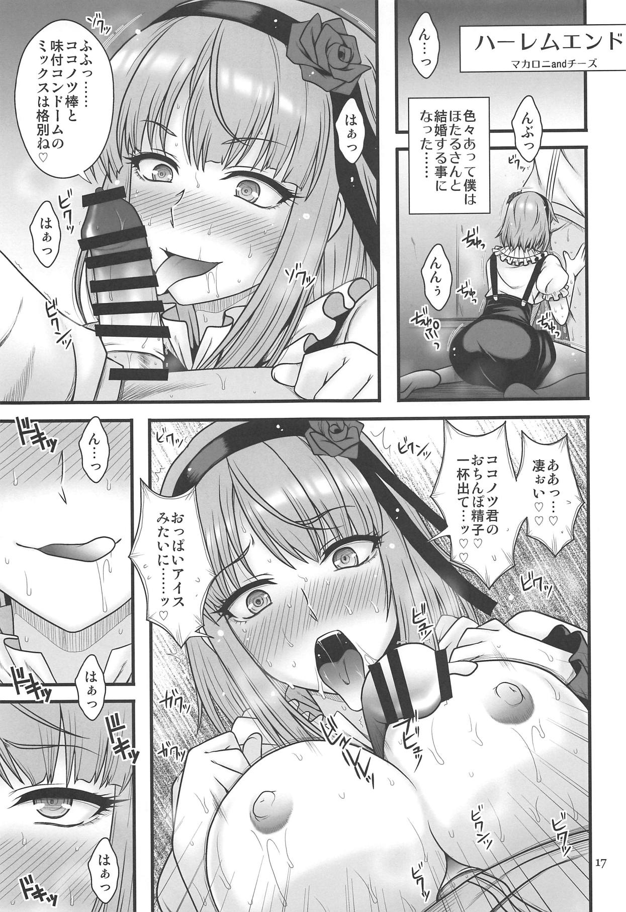 (COMIC1☆15) [BlueMage (Aoi Manabu)] Dagashi Chichi EX Shidare Hotaru-jou Goseikon Kinenshi (Dagashi Kashi) page 16 full