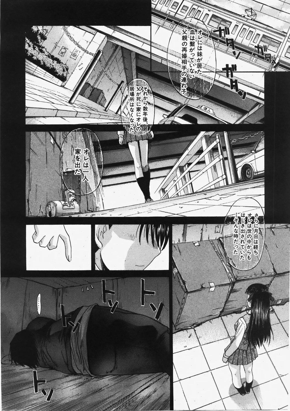 Comic Shingeki 2007-11 page 26 full