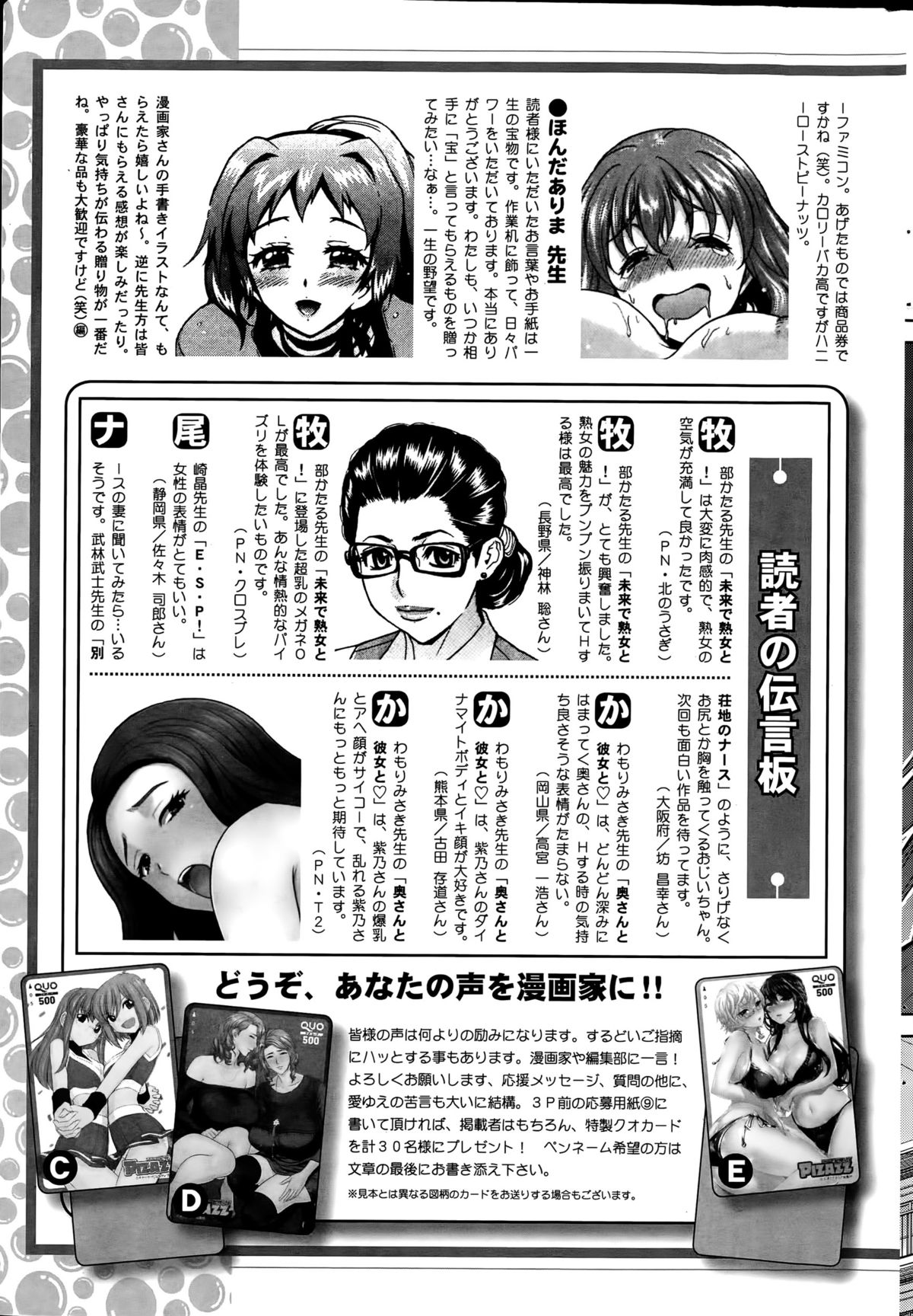 Action Pizazz DX 2015-06 page 247 full