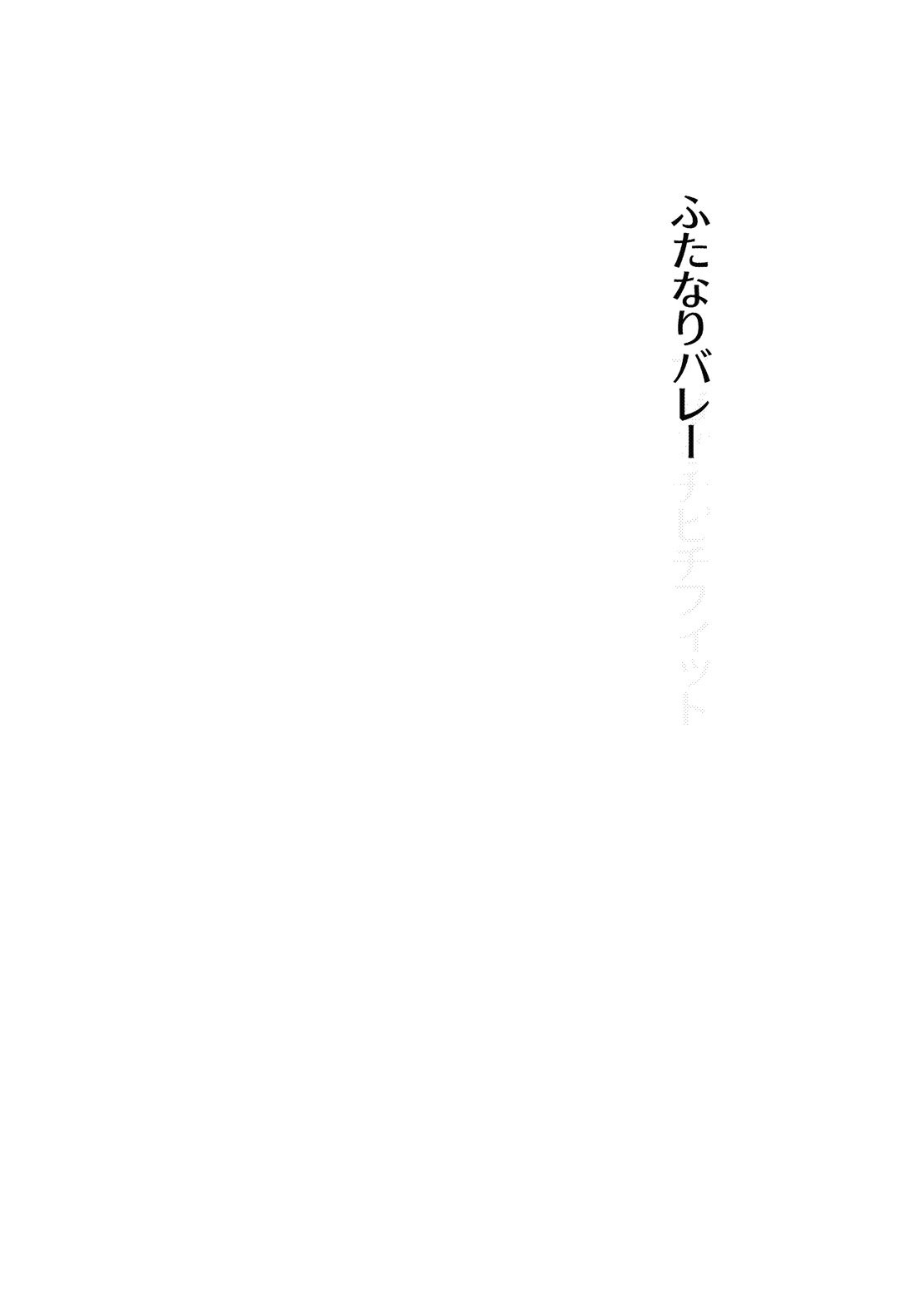 [HONEY QP (Inochi Wazuka)] Kamatte! Futanari Onee-chan [Digital] page 39 full