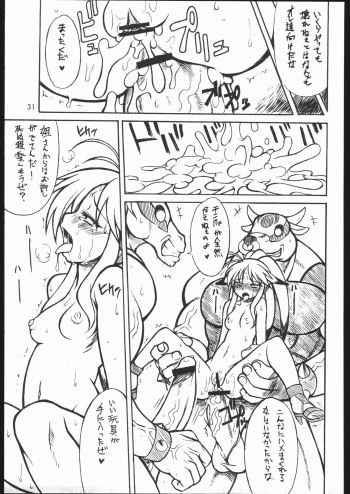 (C68) [Mayoineko (Itou Yuuji, Kemonono, Nakagami Takashi)] Cross Road (Super Robot Wars OG Saga: Endless Frontier) - page 30