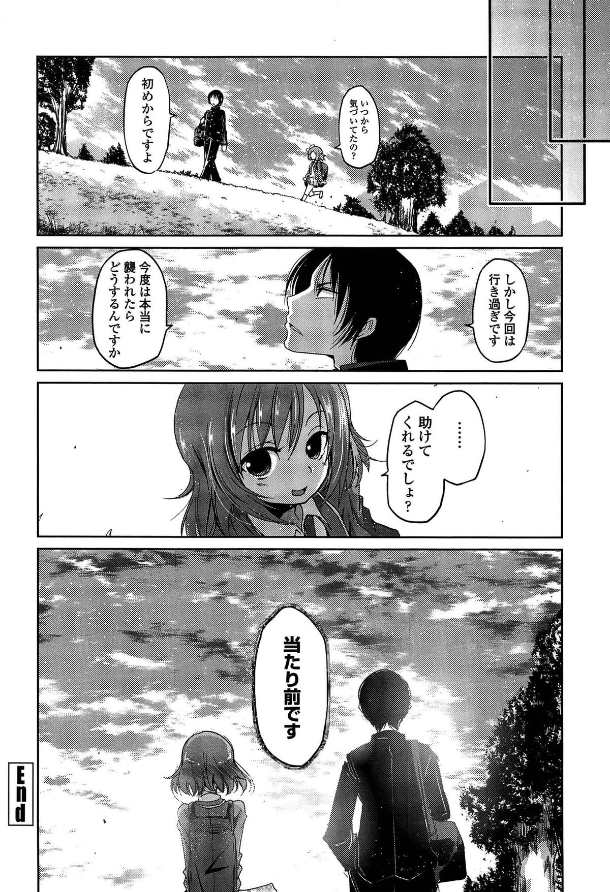 [Sawano Akira] Imoutotachi no H na Himitsu page 26 full