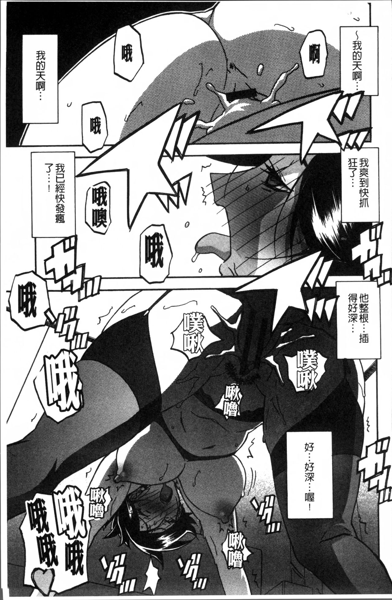 [Sanbun Kyoden] Gekkakou no Ori 1 [Chinese] page 205 full