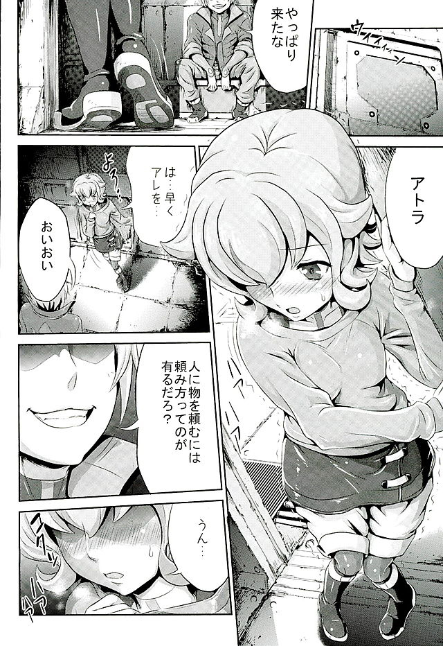 (C89) [Kubotaya (Kubota Chihiro)] Netorare Atra to Onimotsu Kudelia (Mobile Suit Gundam Tekketsu no Orphans) page 3 full
