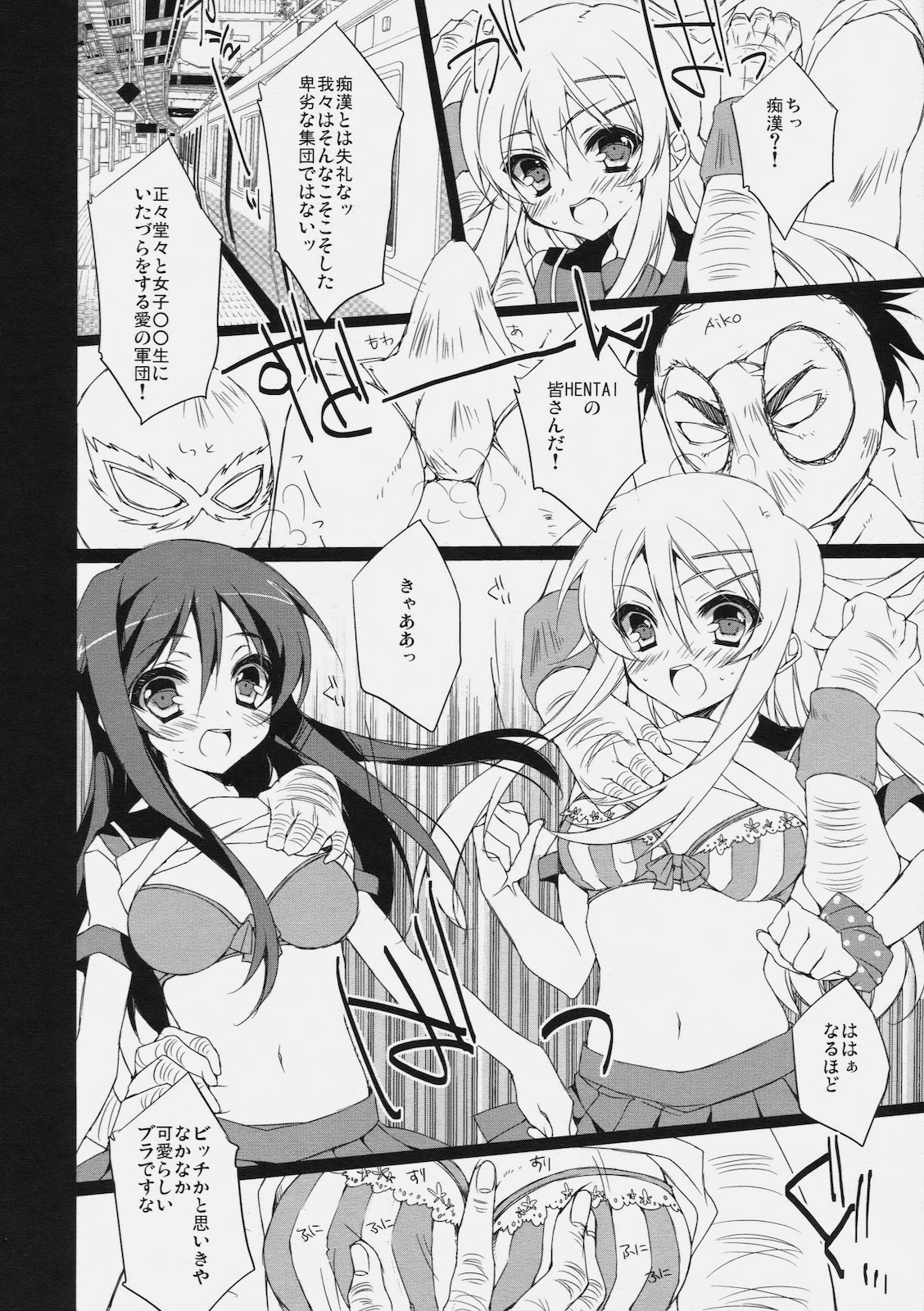 (SC49) [ANAPOM] Ore no Imouto to Ayase ga Mishiranu Hentai ni… (Ore no Imouto ga Konna ni Kawaii Wake ga nai) page 3 full