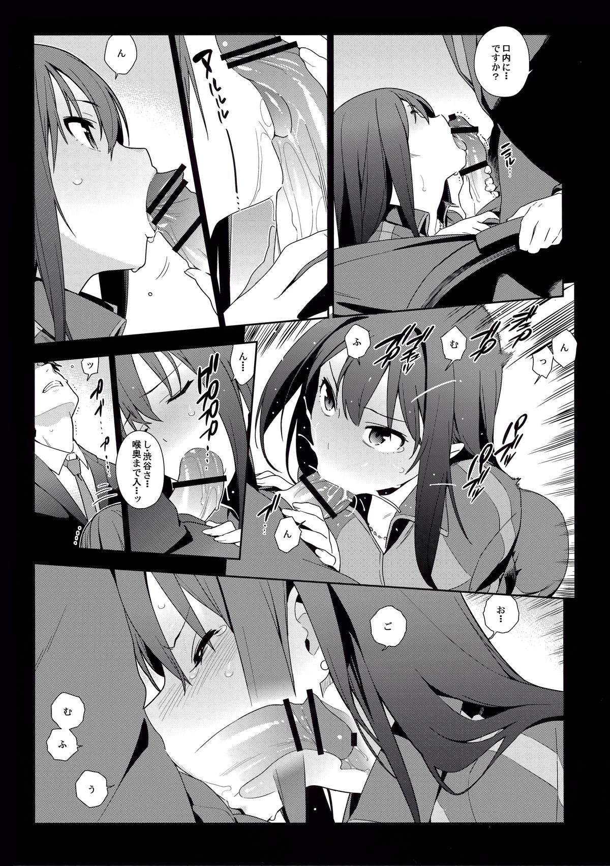 (C89) [enuma elish (Yukimi)] Healing Decision (THE IDOLM@STER CINDERELLA GIRLS) page 12 full