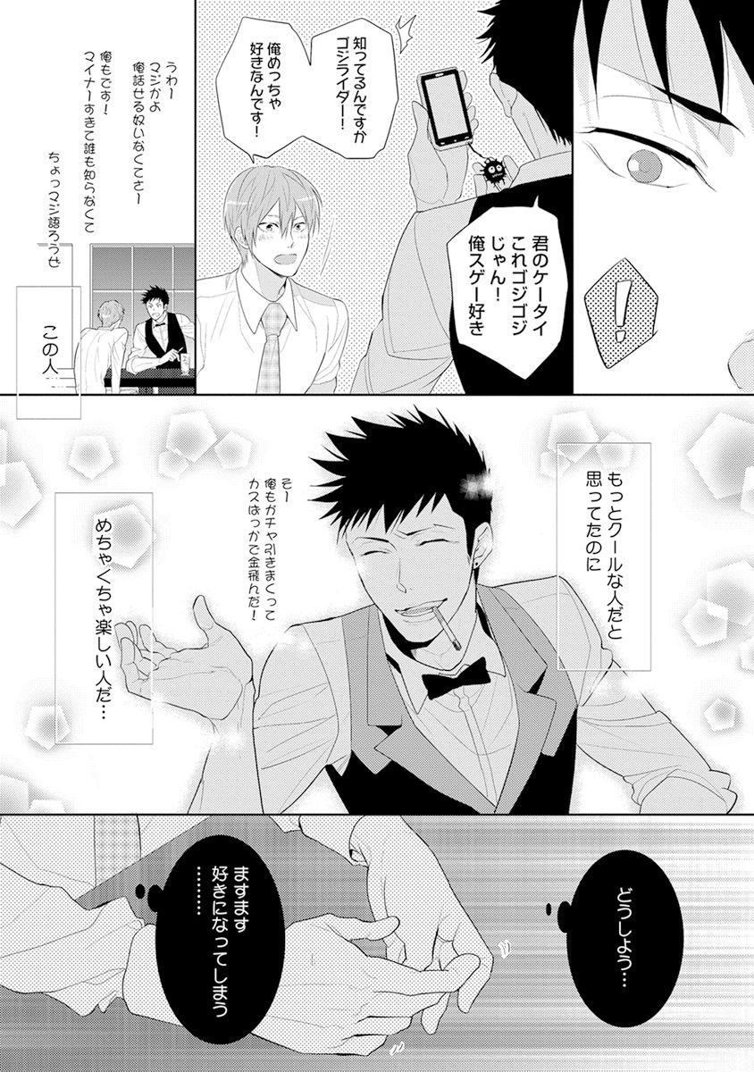 [Kamishima Akira] Kidzukanu Shisen [Digital] page 93 full