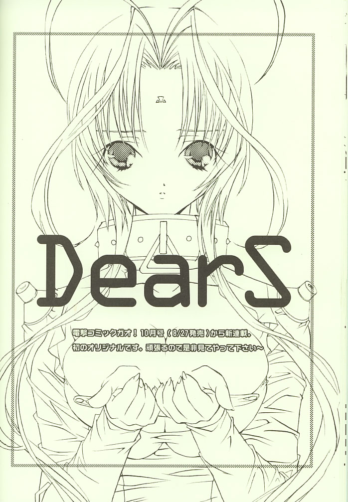 (SC12) [PEACH-PIT] Marshmallow Warp (Gunparade March) page 13 full