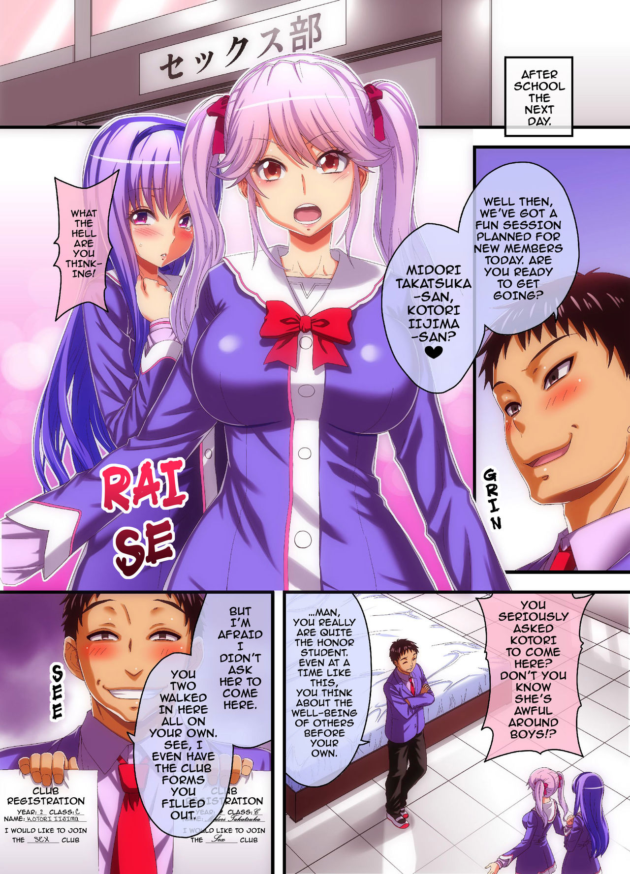 [NCP] Houkago Saimin SEX bu | After School Hypno Sex Club [English] {Darknight} page 12 full