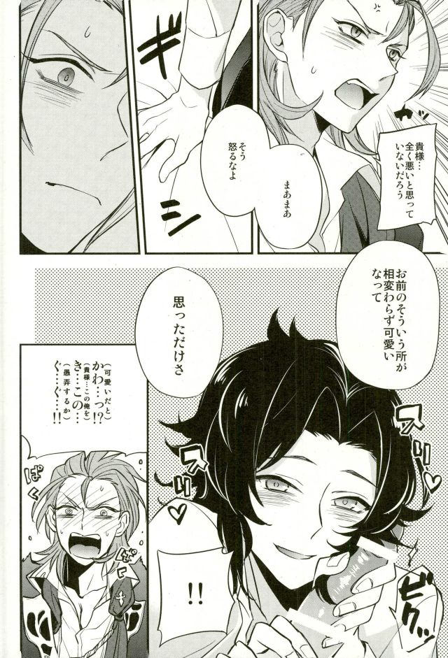 (C91) [Papered Armor (Yuchi)] Existence (Granblue Fantasy) page 19 full