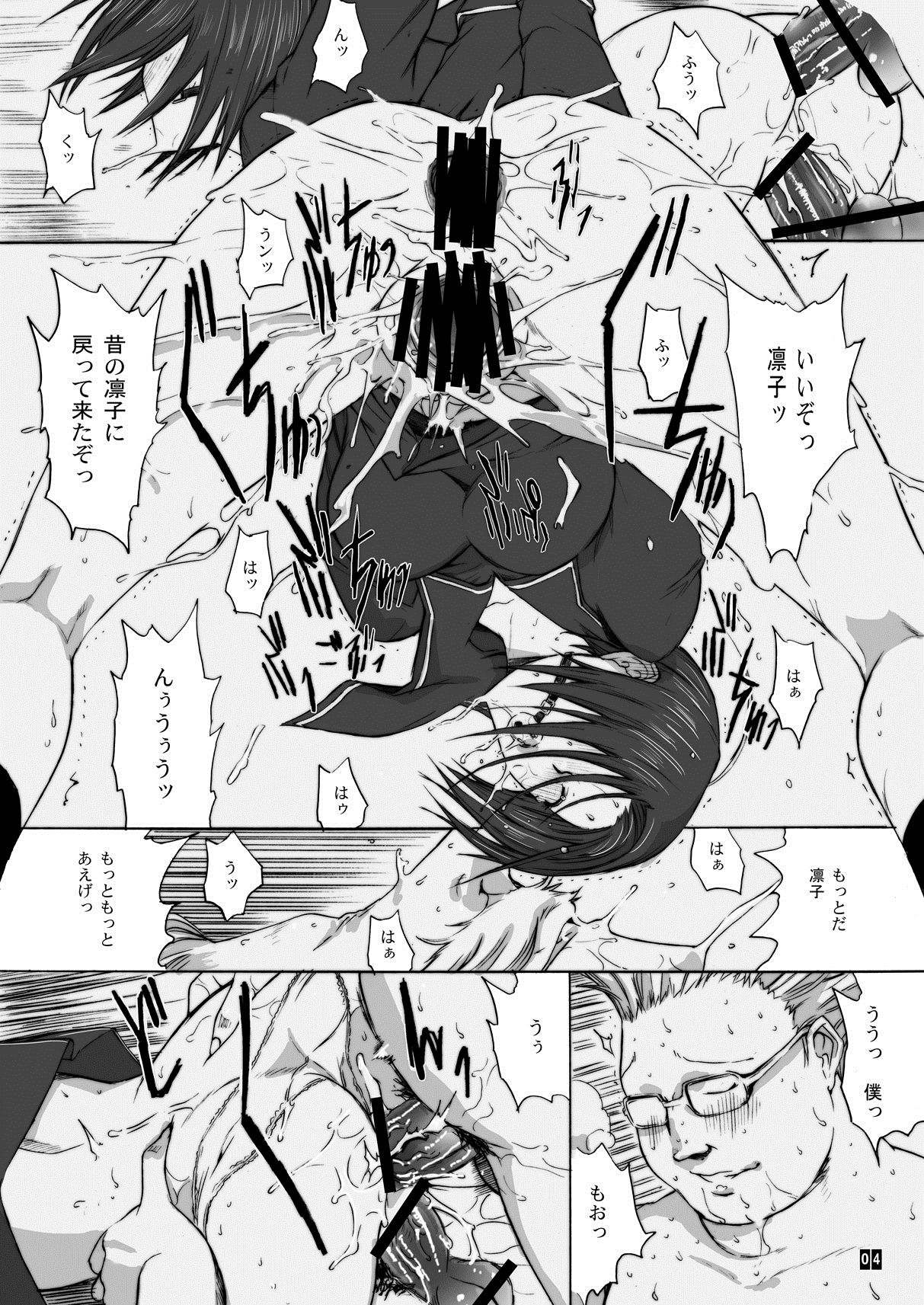 (C83) [Kino Manga Sekkeishitsu (Kino Hitoshi)] Otousan to Issho 4 (Love Plus) page 5 full