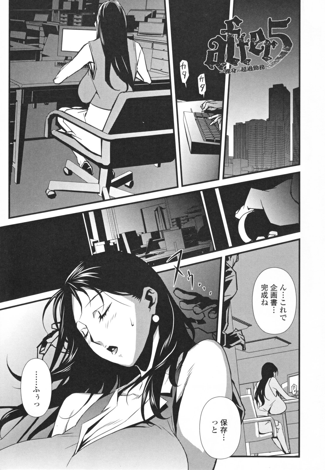 [Miura Takehiro] Topless Injo no Utage page 49 full
