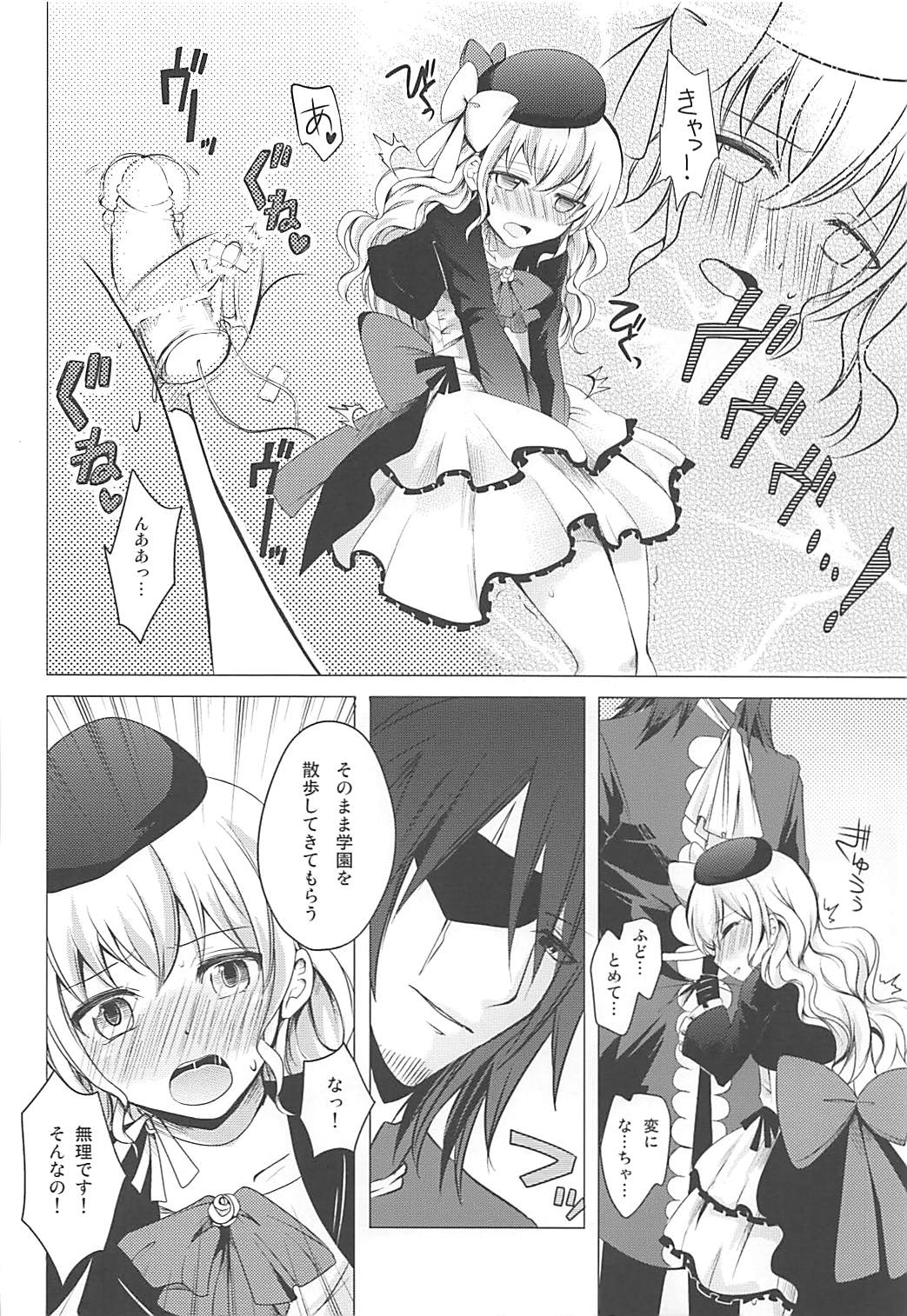 (C82) [momoirohoppe (Rei)] Tsunagaritai no (Aquarion Evol) page 7 full