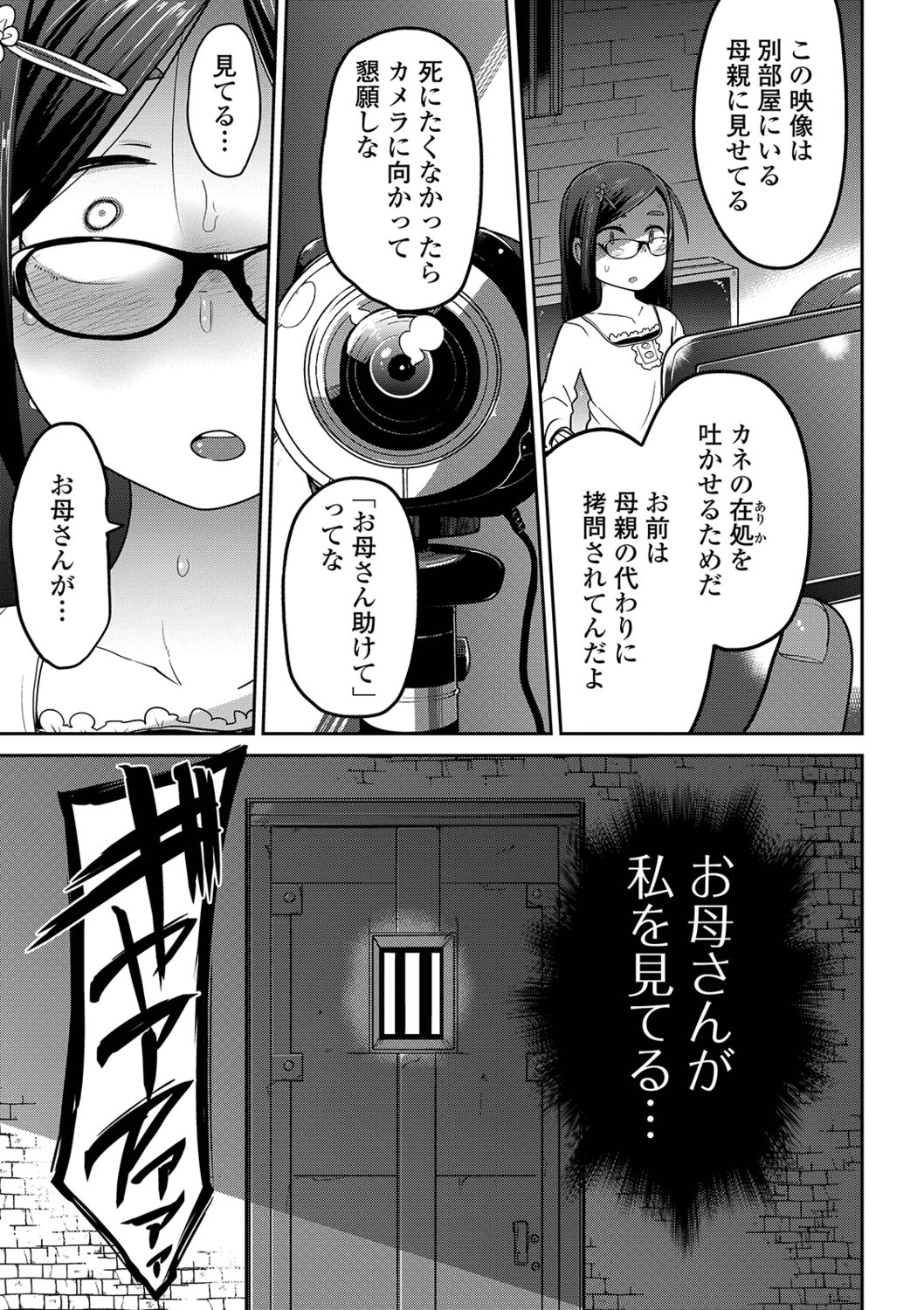[Anthology] Ryona King Vol. 2 [Digital] page 13 full