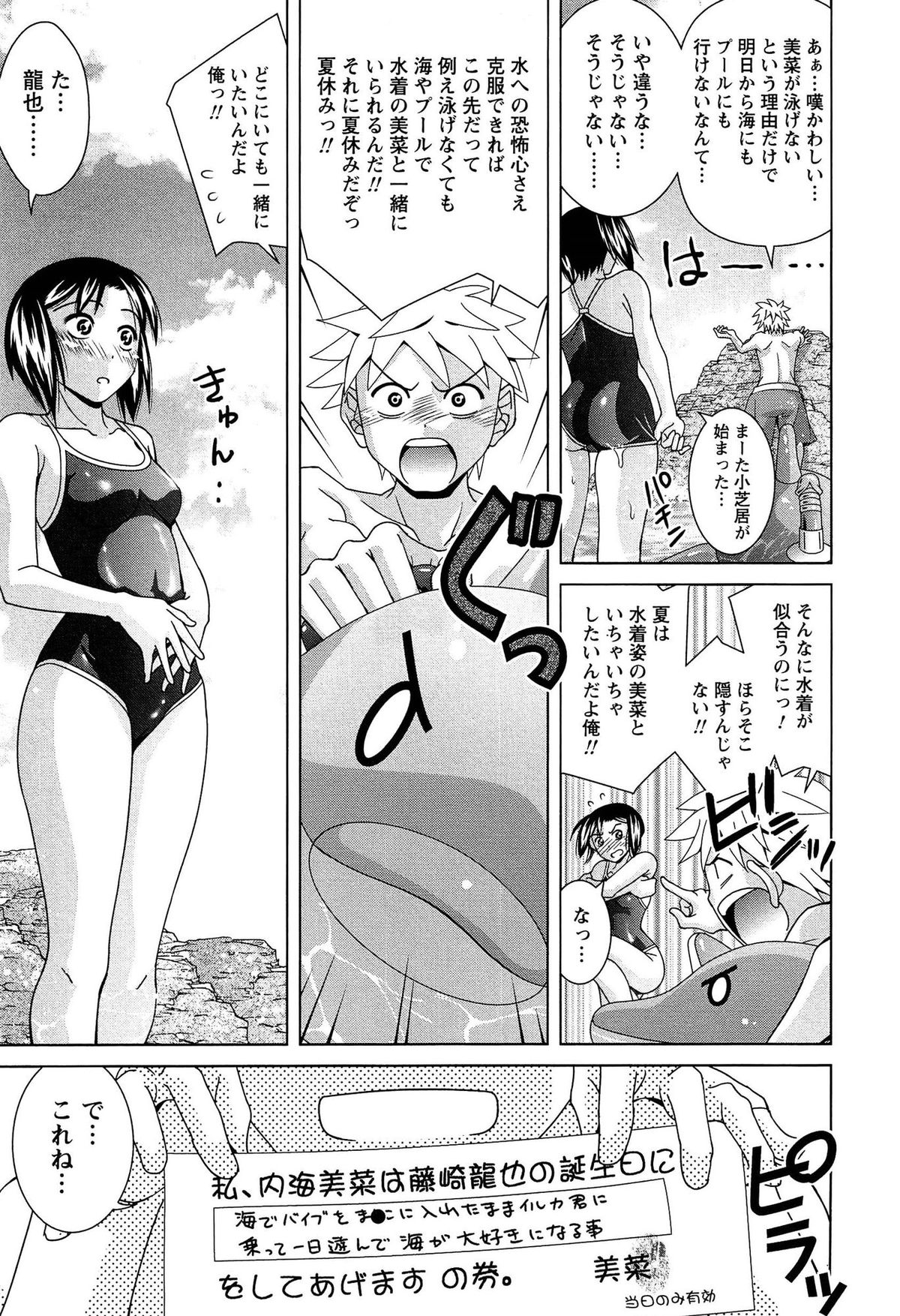 [Matsumoto Kichiji] Joshi Kousei no Seiyoku ga Hitomae de Arawa ni Naru Jian ga Hassei page 8 full