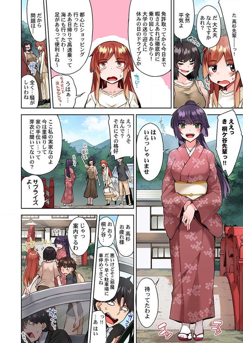 [Toyo] Asoko Araiya no Oshigoto ~Kataomoichuu no Aitsu to Onnayu de~ (30) page 20 full