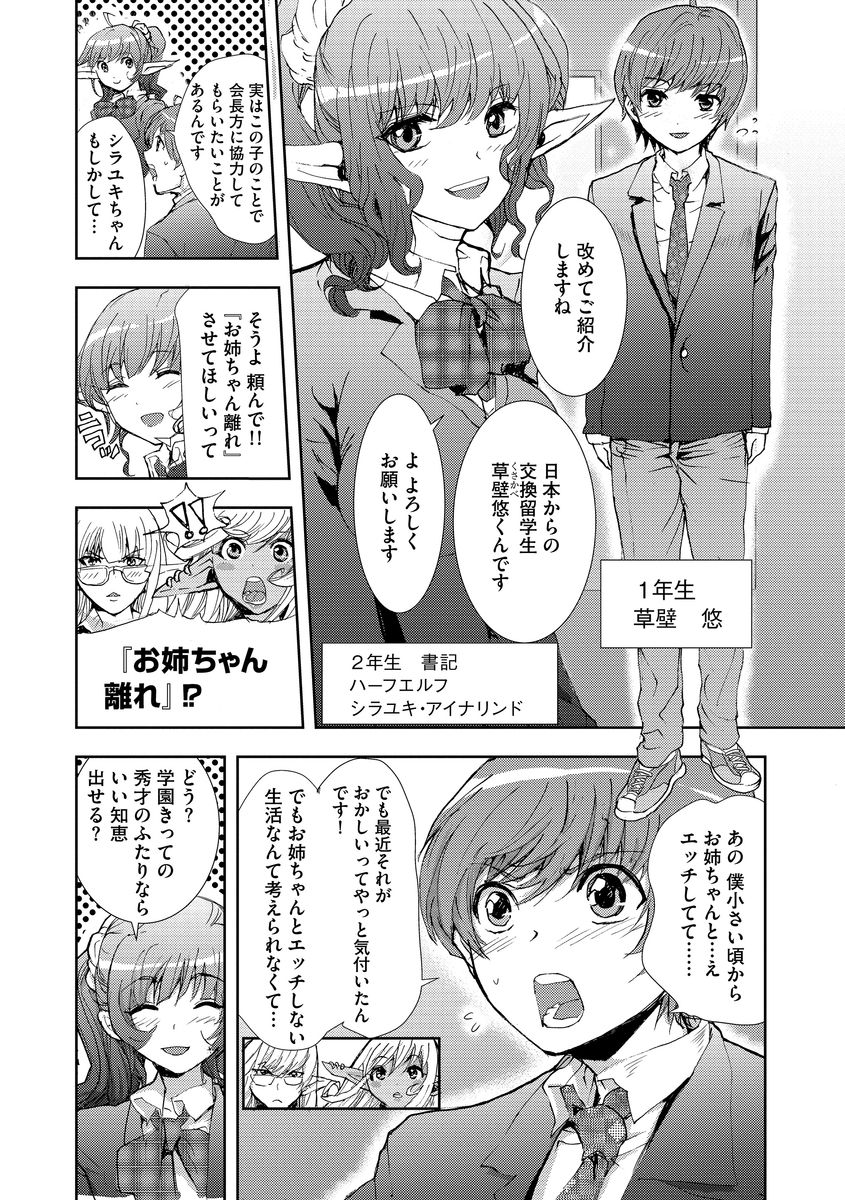 [Harumi Jun] Yokubou no Elf Chikan Densha [Digital] page 60 full