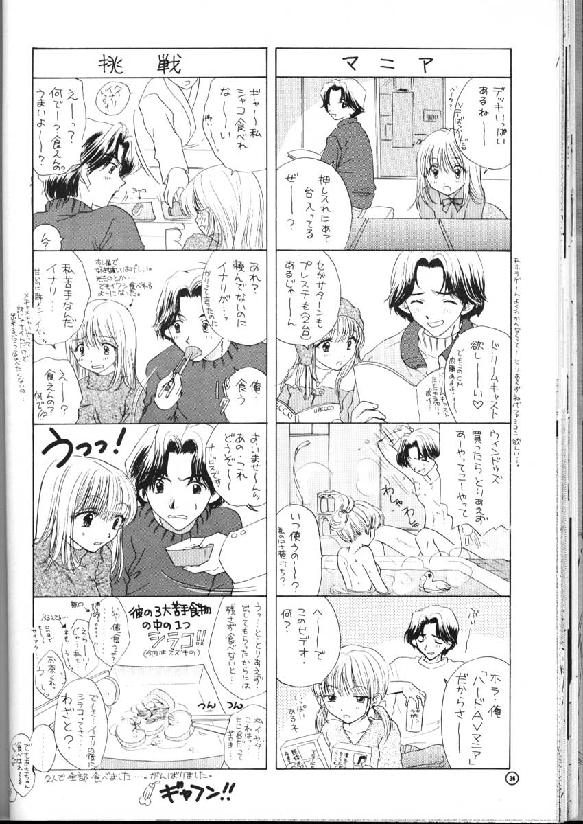 (C55) [BEAT-POP (Ozaki Miray)] Doobie Dooba Disco Featuring With The Psycho Sexy page 33 full
