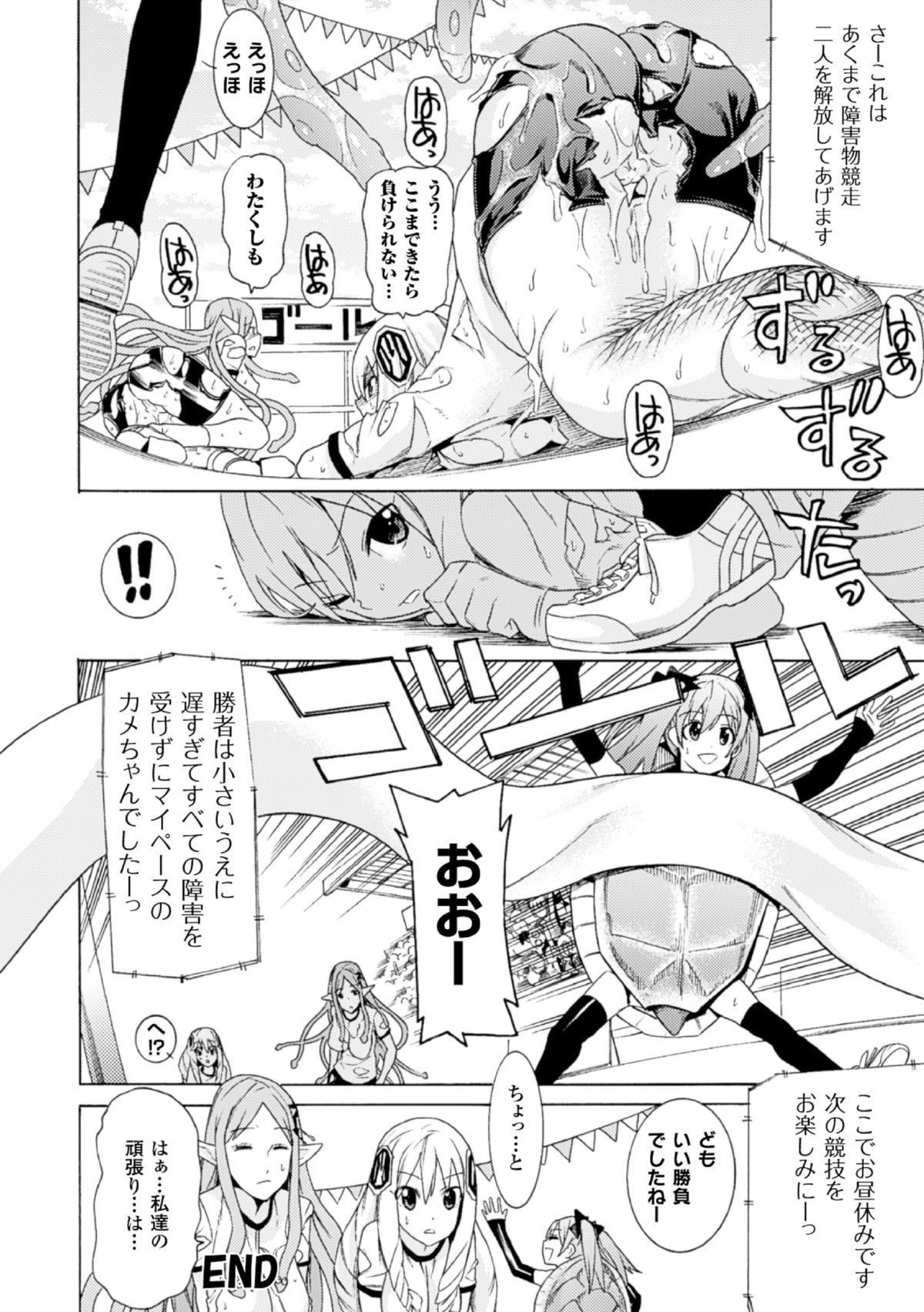 [Anthology] 2D Comic Magazine - Monster Musume ga Tsudou Ishuzoku Gakuen e Youkoso! Vol. 2 [Digital] page 22 full