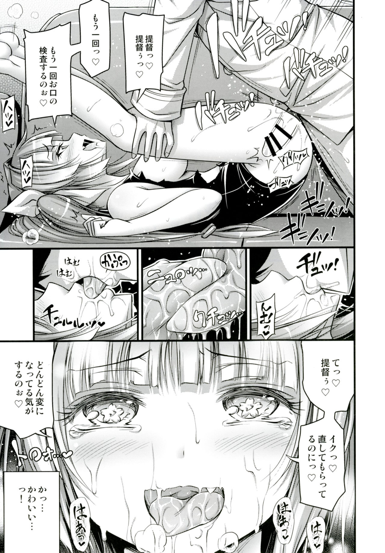 [Hot Pot (Noise)] 19 (Kantai Collection -KanColle) [Digital] page 20 full