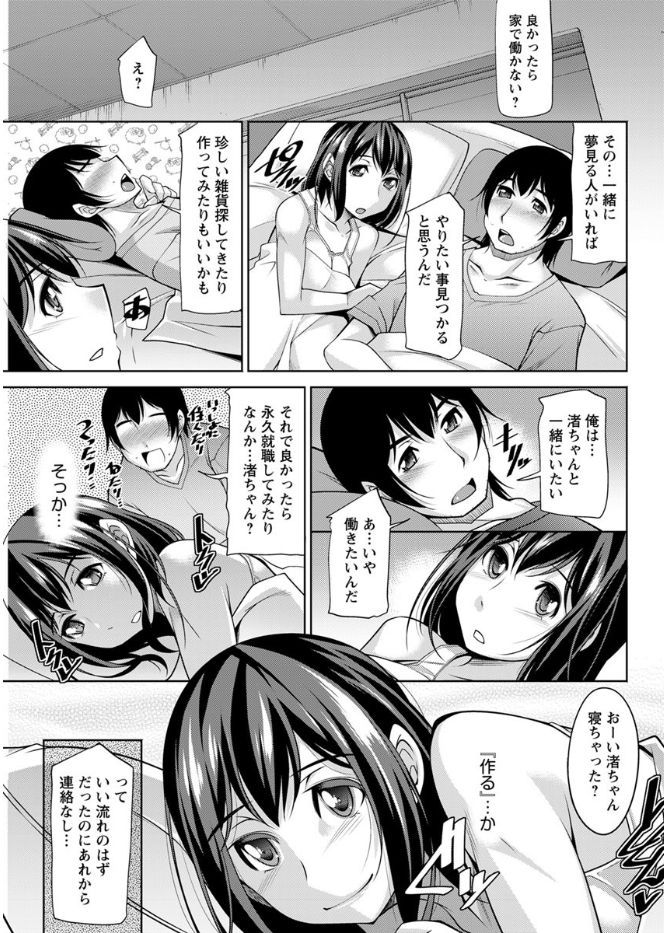 [zen9] Kamisama ni Onegai Ch.1-5 [Digital] page 37 full