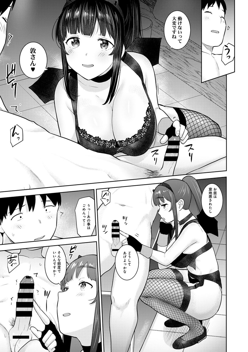 COMIC Ananga Ranga Vol. 59 page 48 full