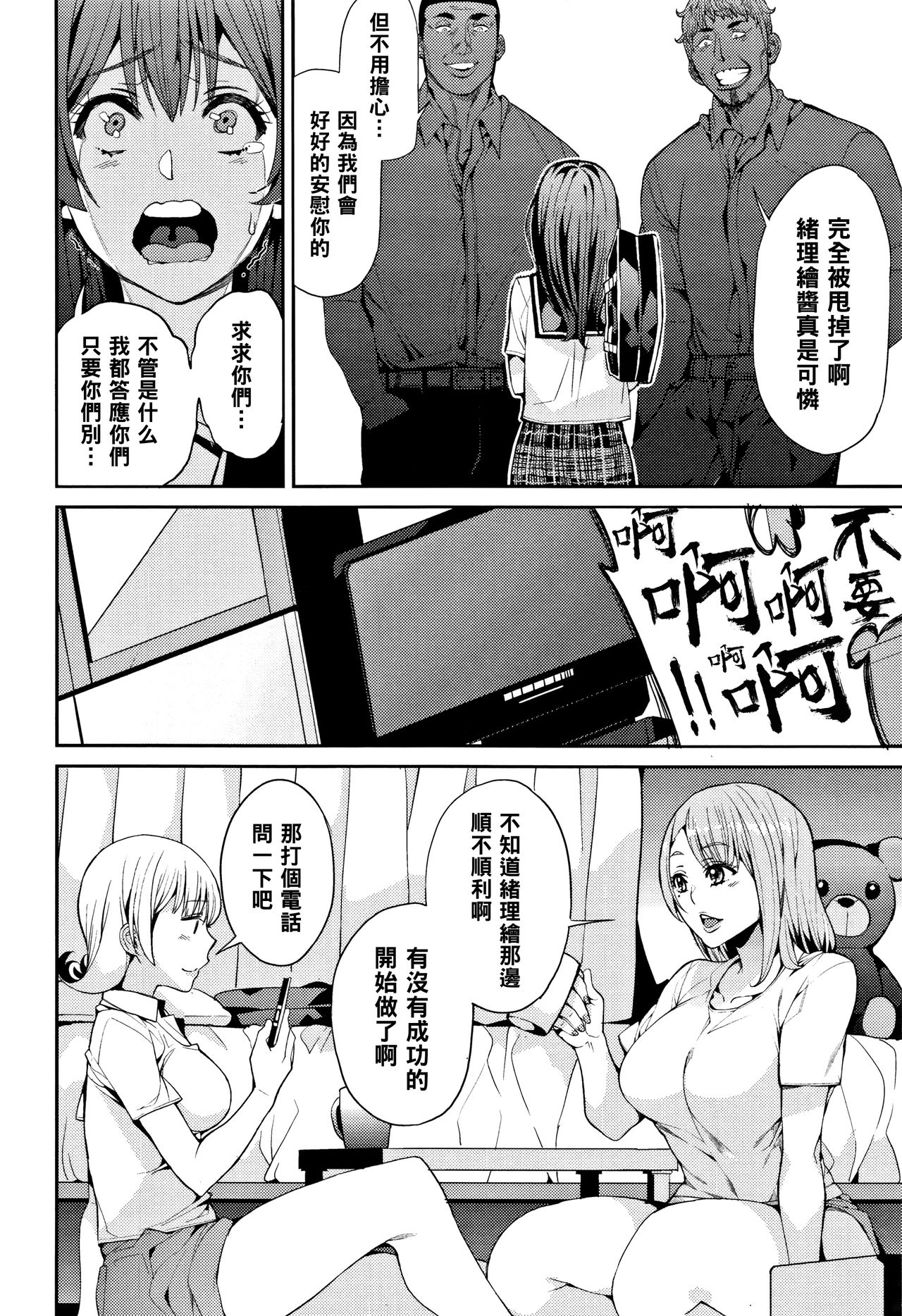 [Azukiko] Coleus (Kyou kara Kimi no Dorei) [Chinese] [黑条汉化] page 8 full