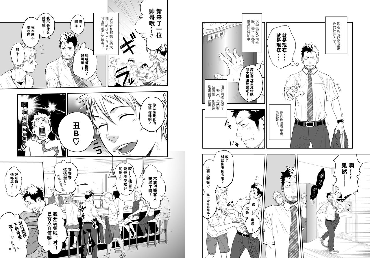 [Mentaiko (Itto)] Ookami Shounen to Hamu no Hito | Hamu and the Boy Who Cried Wolf [Chinese] [黑夜汉化组] [Digital] page 24 full