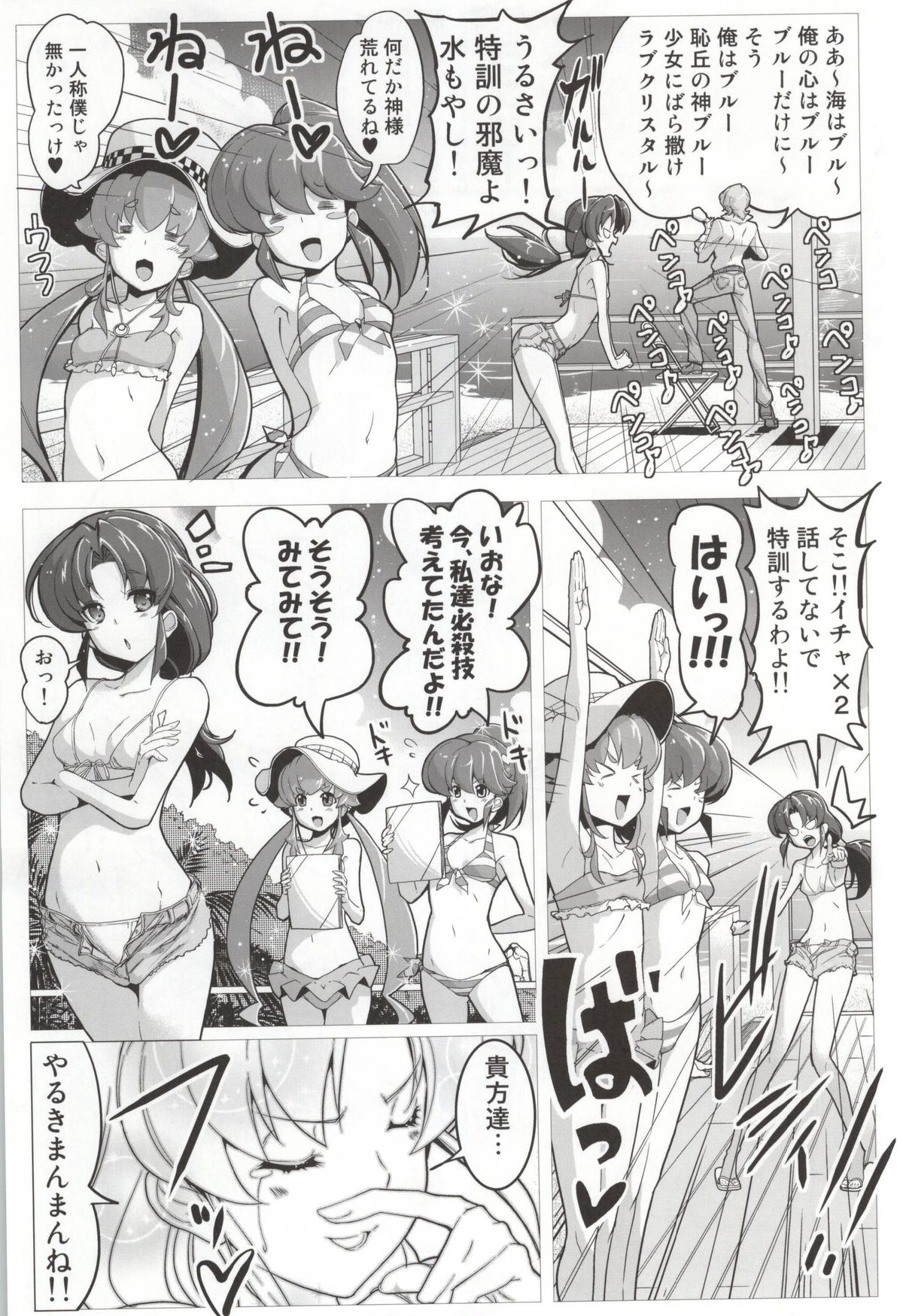 (C87) [EDGE WORTH (Hamuhamu)] HappinessCharge Himegumi! 3 (HappinessCharge Precure!) page 5 full